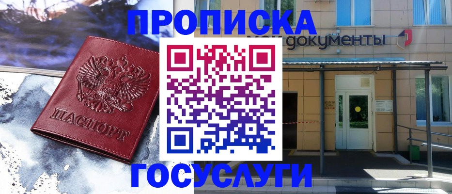 временная регистрация 2025 в Волгограде