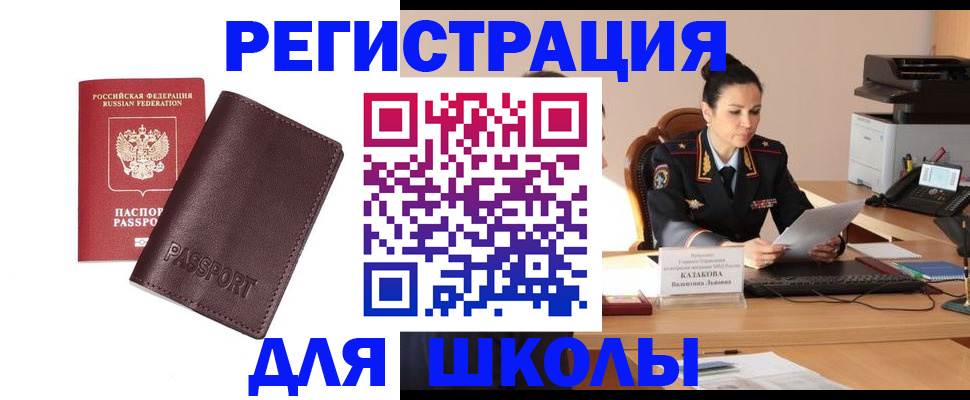временная регистрация законно в Волгограде