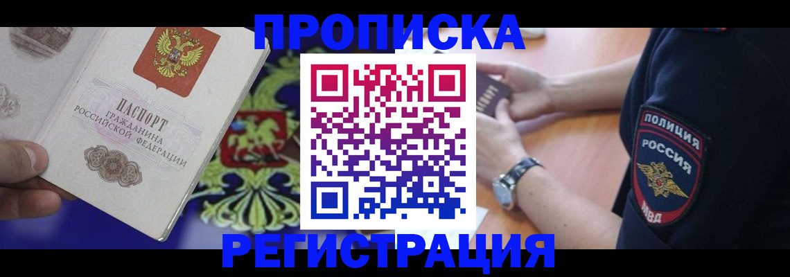 регистрация в Волгограде