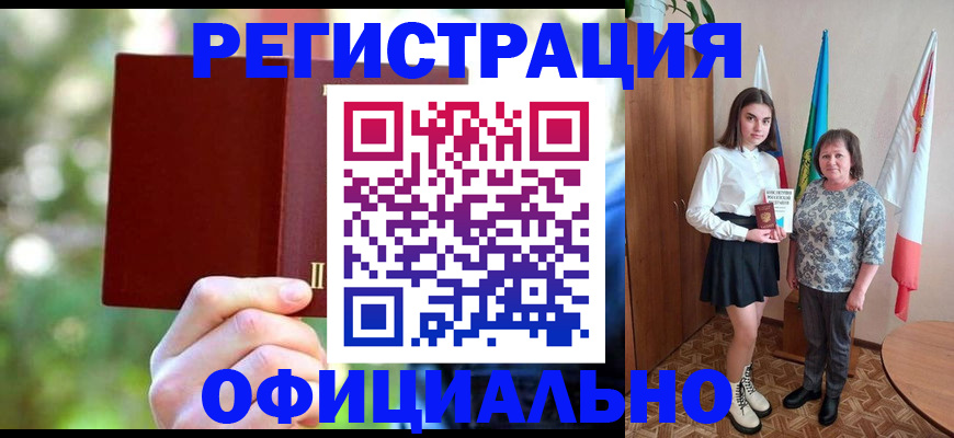 прописка в квартире в Волгограде