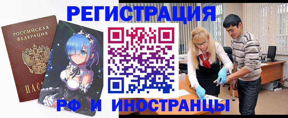 временная регистрация адрес в Волгограде