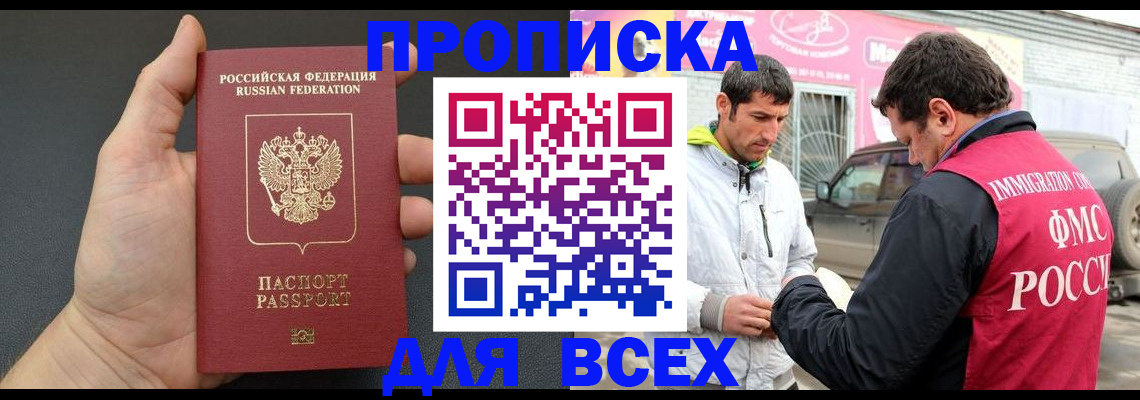 пропишу в квартире в Волгограде